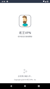 老王vnp3.1.6最新版android下载效果预览图